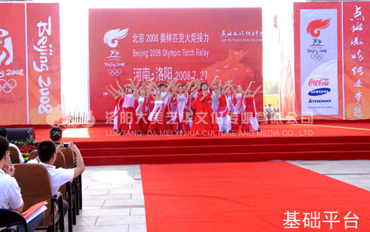 活動(dòng)舞臺搭建 基礎平臺搭建 活動(dòng)舞臺搭建 基礎平臺搭建