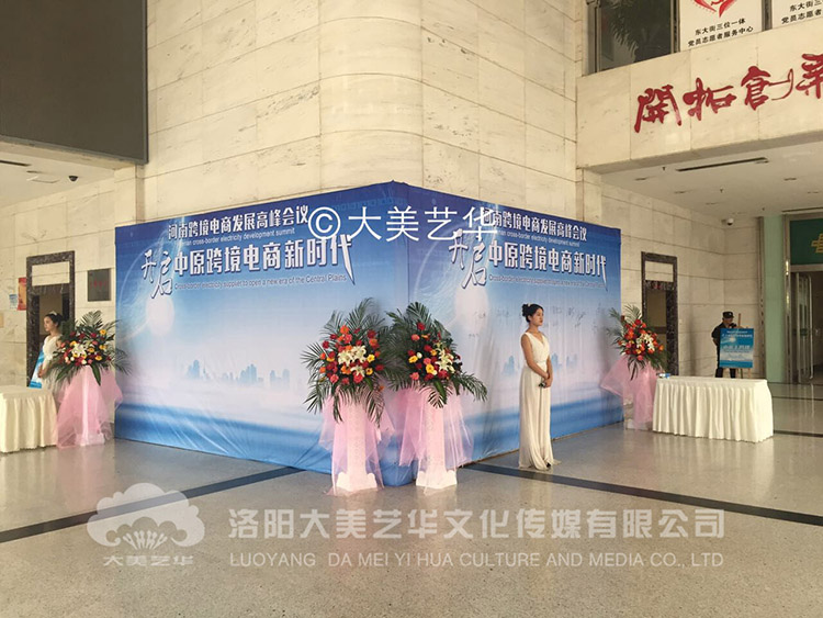 鄭州郵政電商大會(huì )