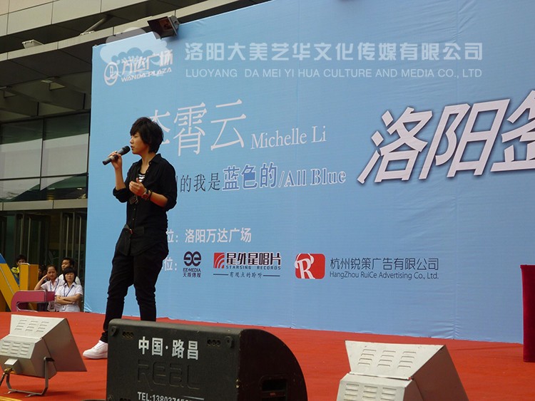 李霄云簽唱會(huì )