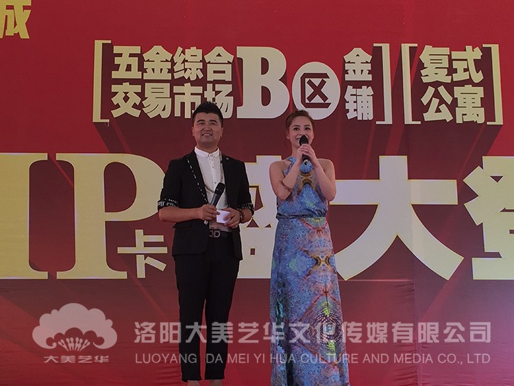 慶典策劃禮儀 慶典策劃禮儀